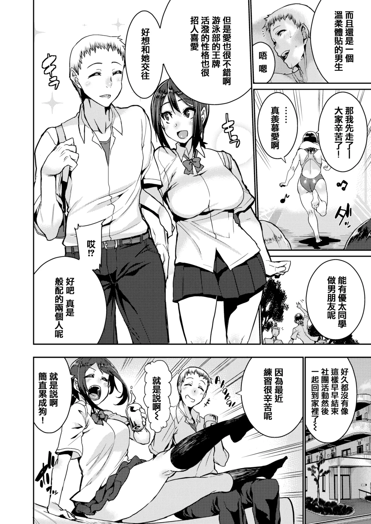 変熊 page 6 full