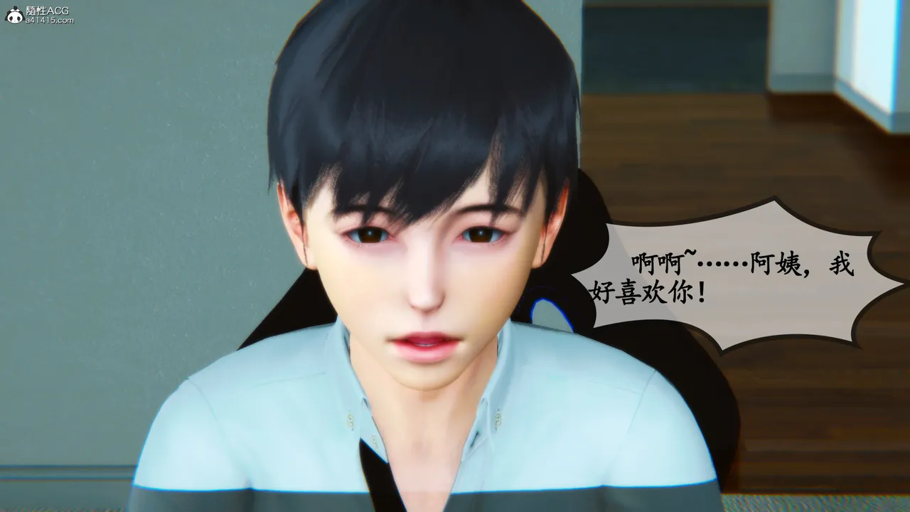 邻居家的淫荡阿姨1-3 page 10 full