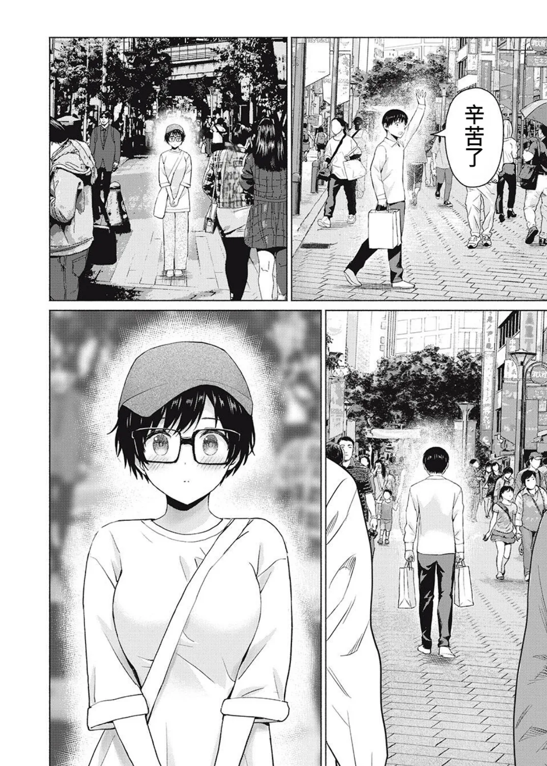 写真乐园！第106话 page 8 full