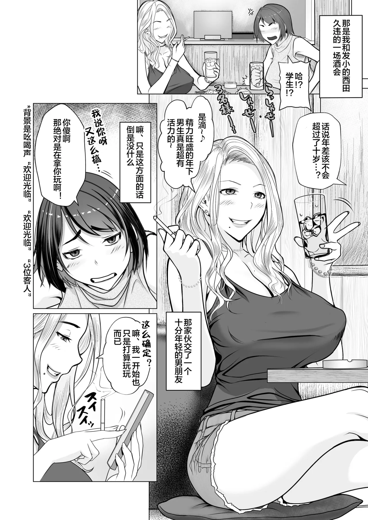 母子＋１ page 2 full