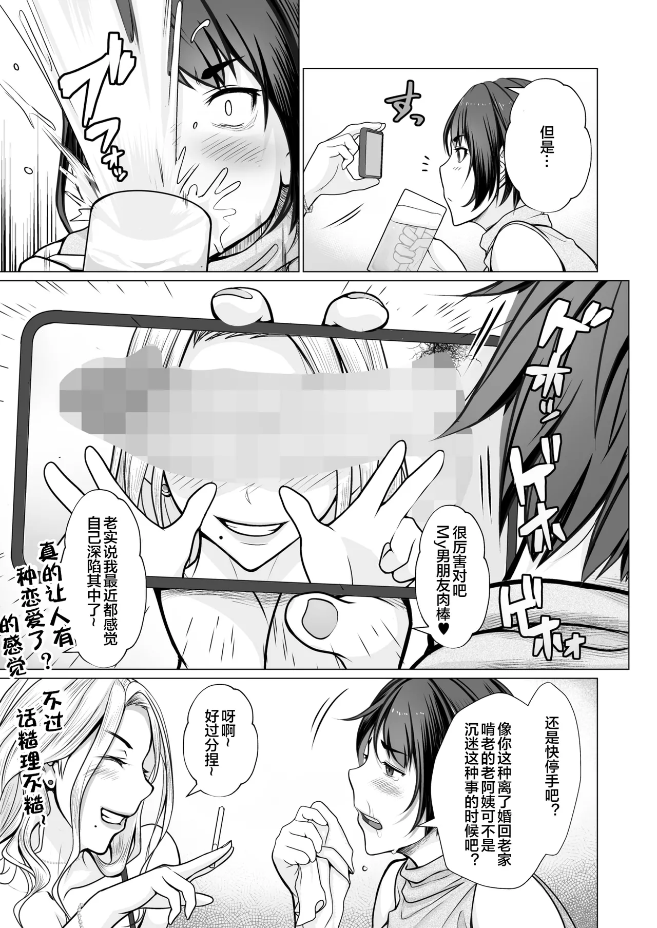 母子＋１ page 3 full