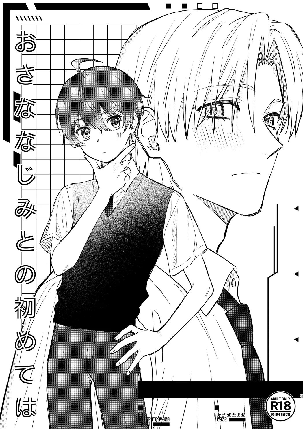 Osana najimi to no hajimete wa page 2 full