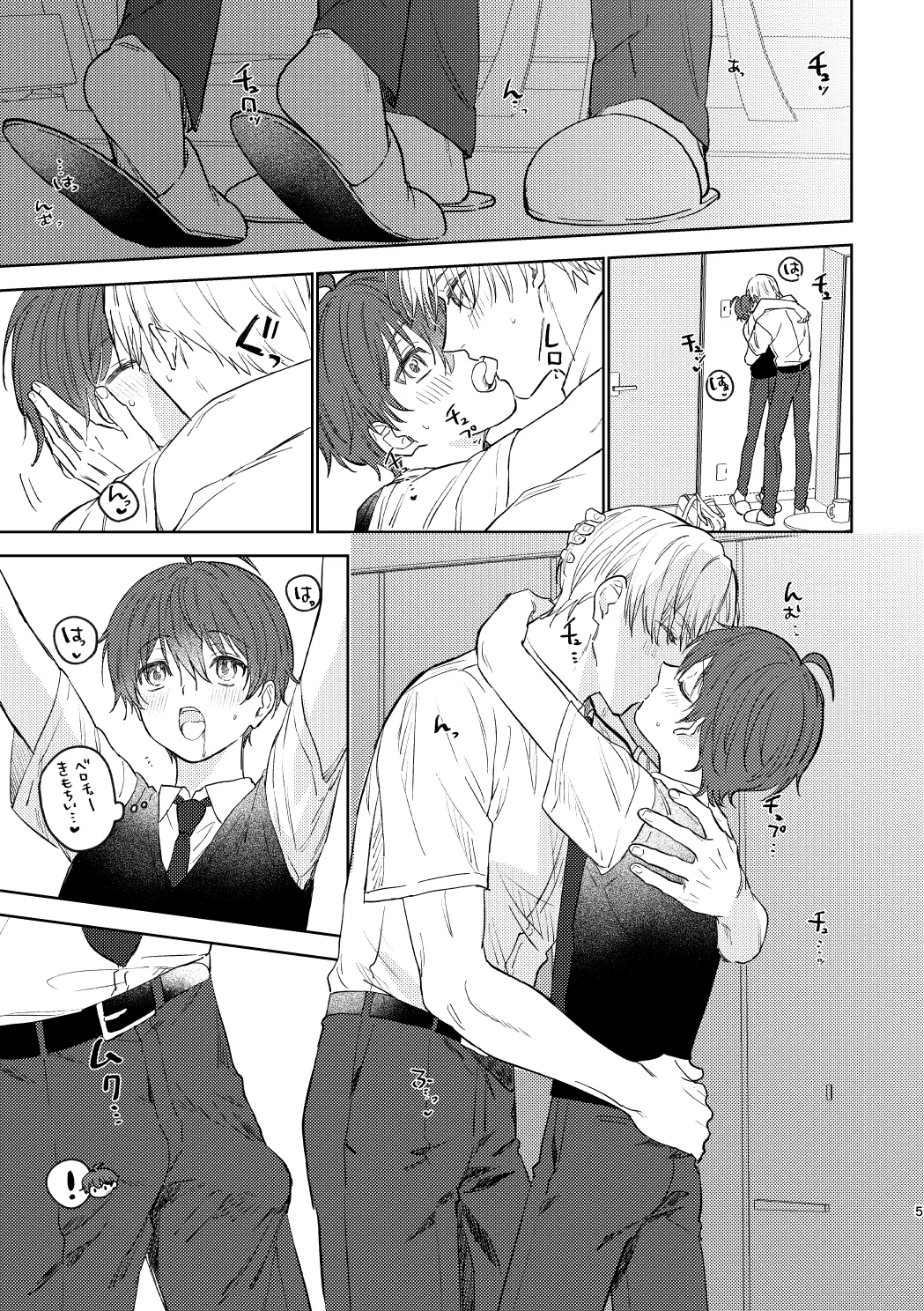 Osana najimi to no hajimete wa page 4 full