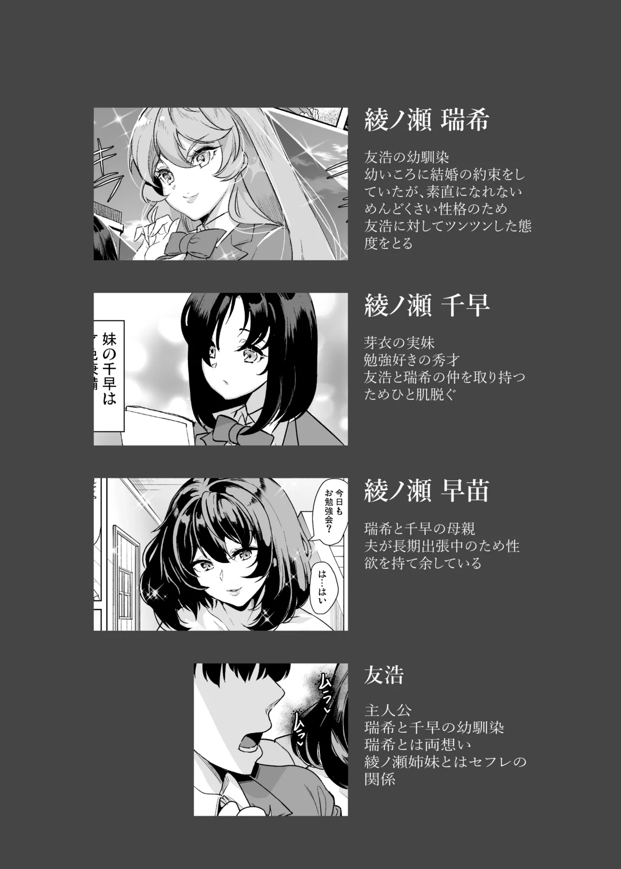 めんどくさい巨乳姉妹と都合の良い人妻でセフレハーレムになった件 page 3 full