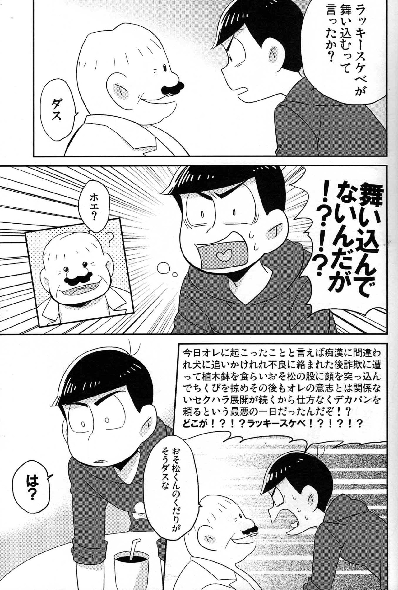 Unlucky sukebe - Osomatsu-san dj page 10 full