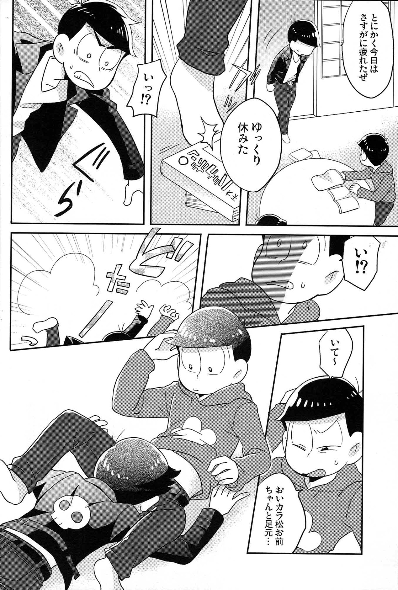 Unlucky sukebe - Osomatsu-san dj page 5 full