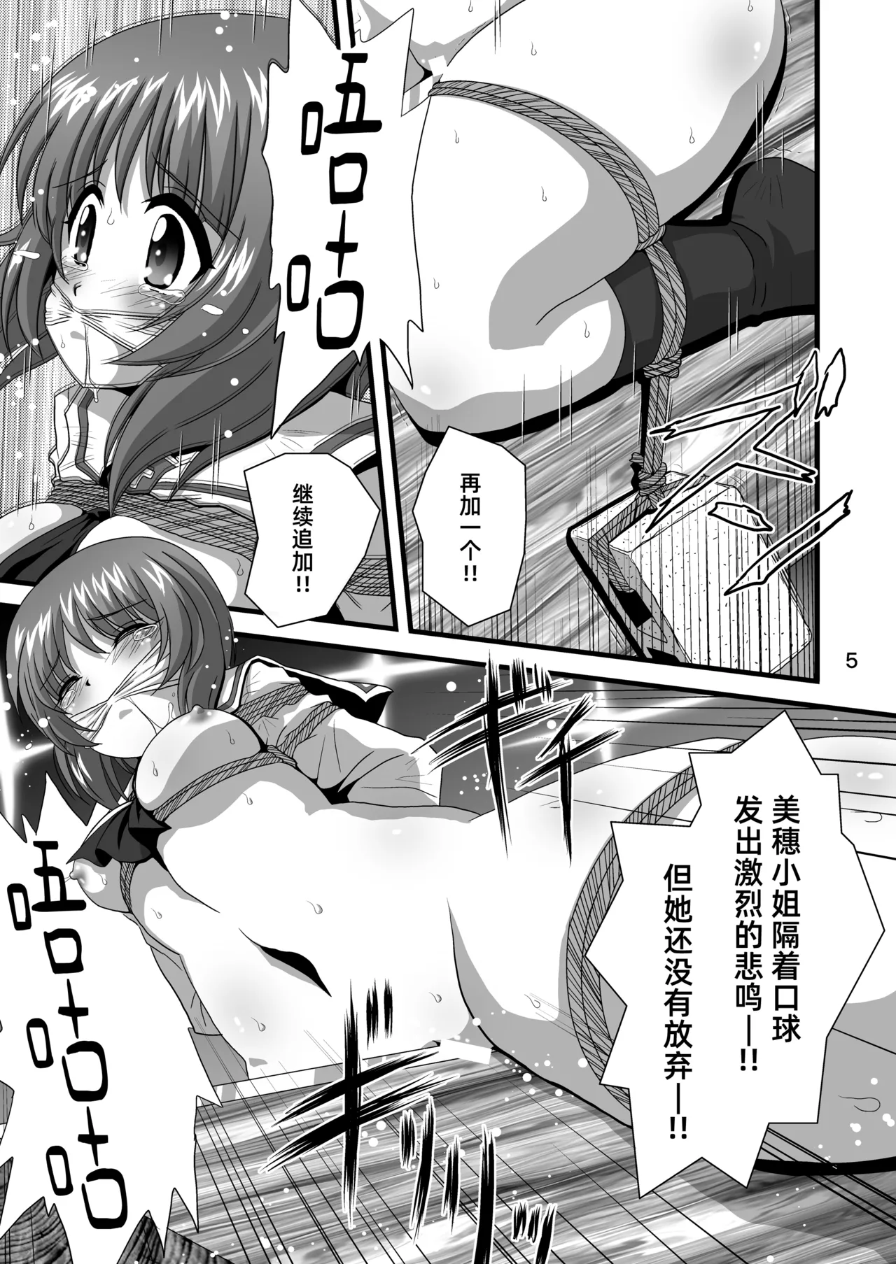 G Panzer 30 page 5 full