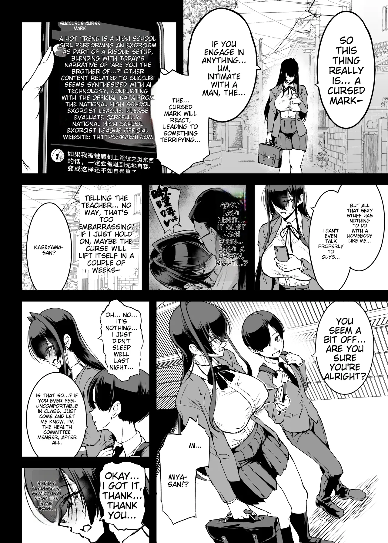 Degenerate Department S5 Yin Cai Degenerate Shaman Curse Marker Part 2 page 3 full