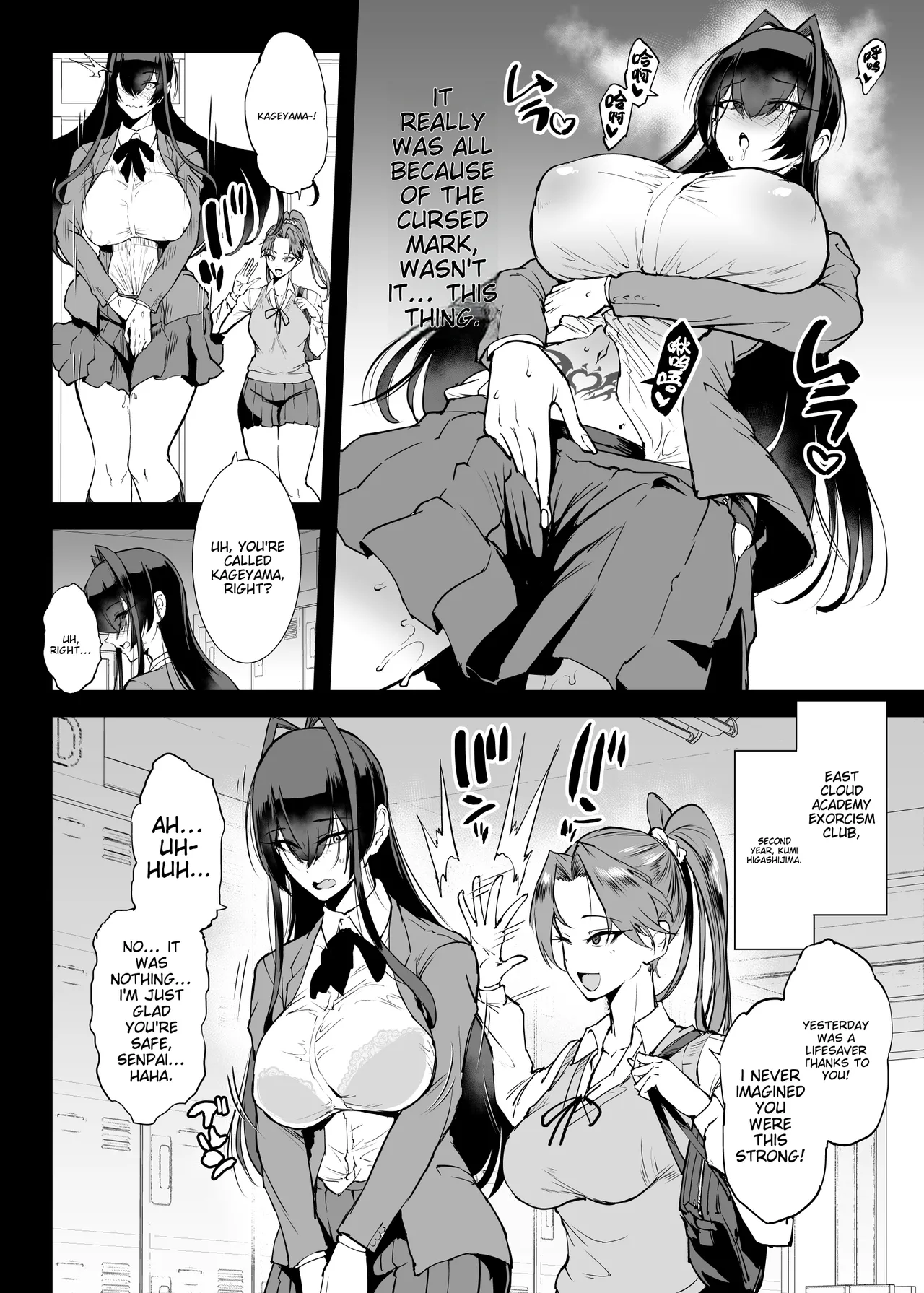 Degenerate Department S5 Yin Cai Degenerate Shaman Curse Marker Part 2 page 5 full