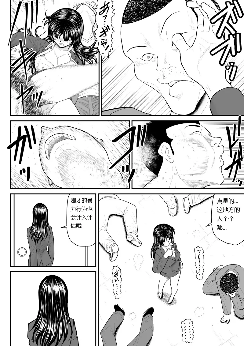 Onna Keibuho Himeko Gaiden 3 page 8 full