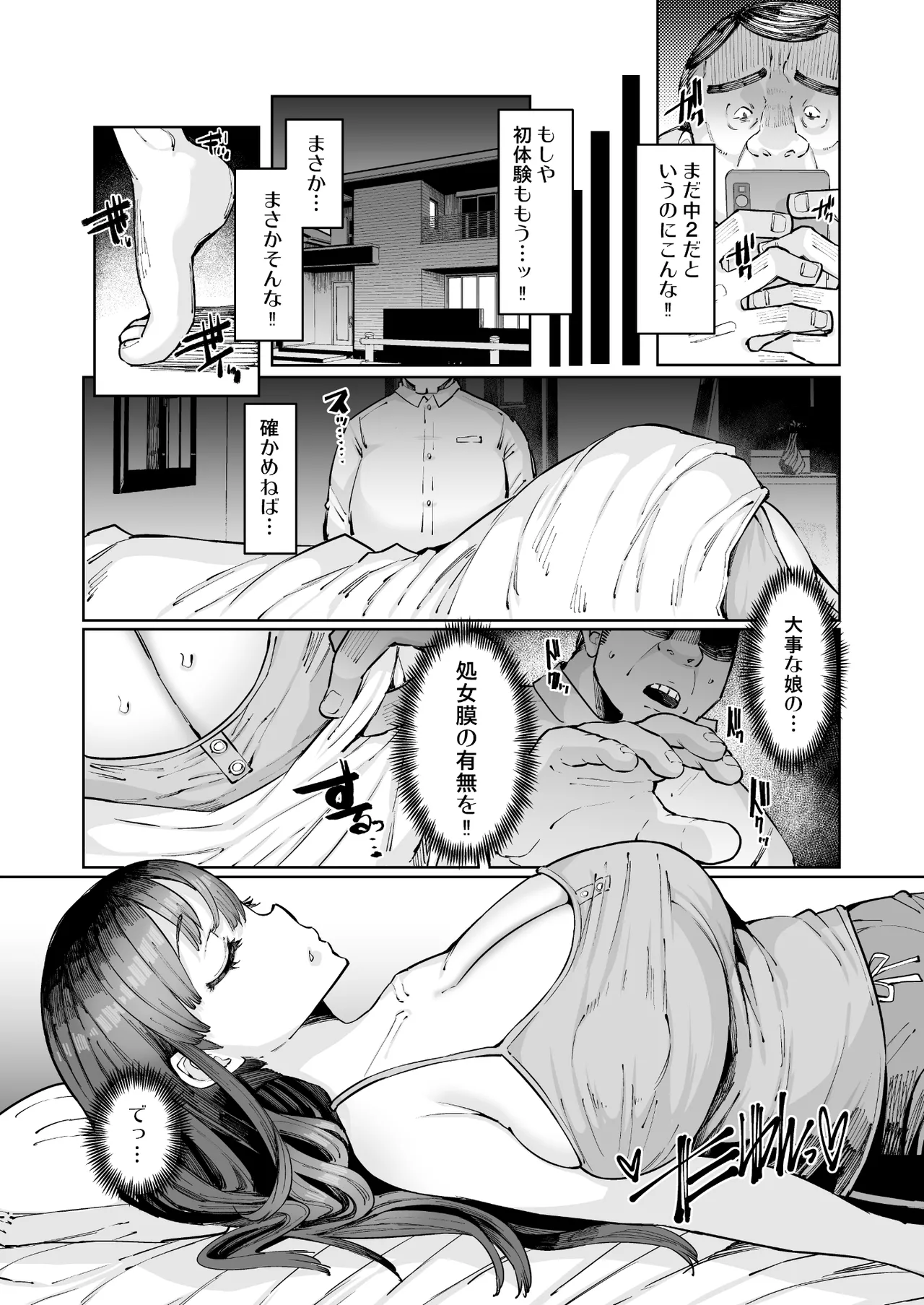 Ageha wa Ami no Naka Zenpen page 5 full