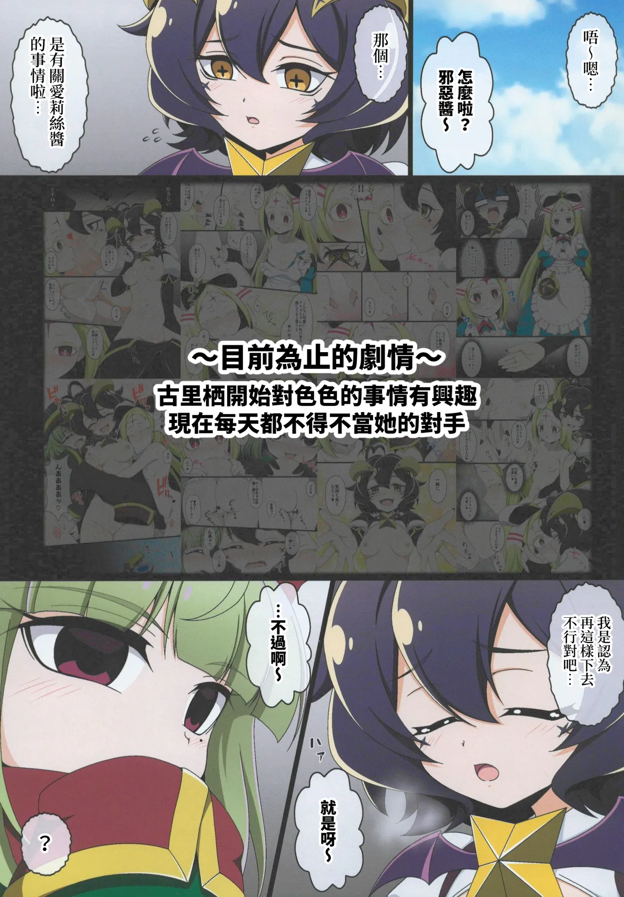 うてなの失態3 page 2 full