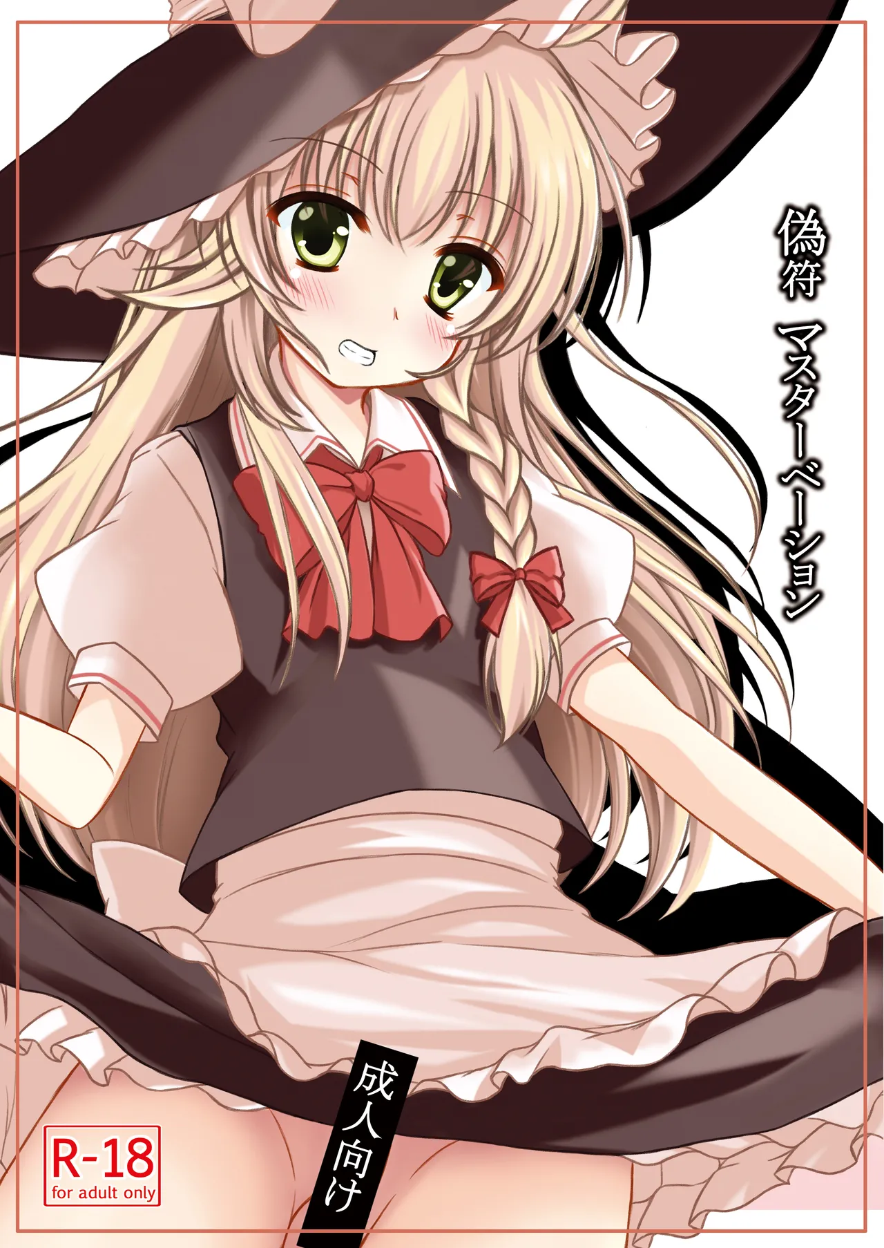 Nisefu Masturbation page 1 full