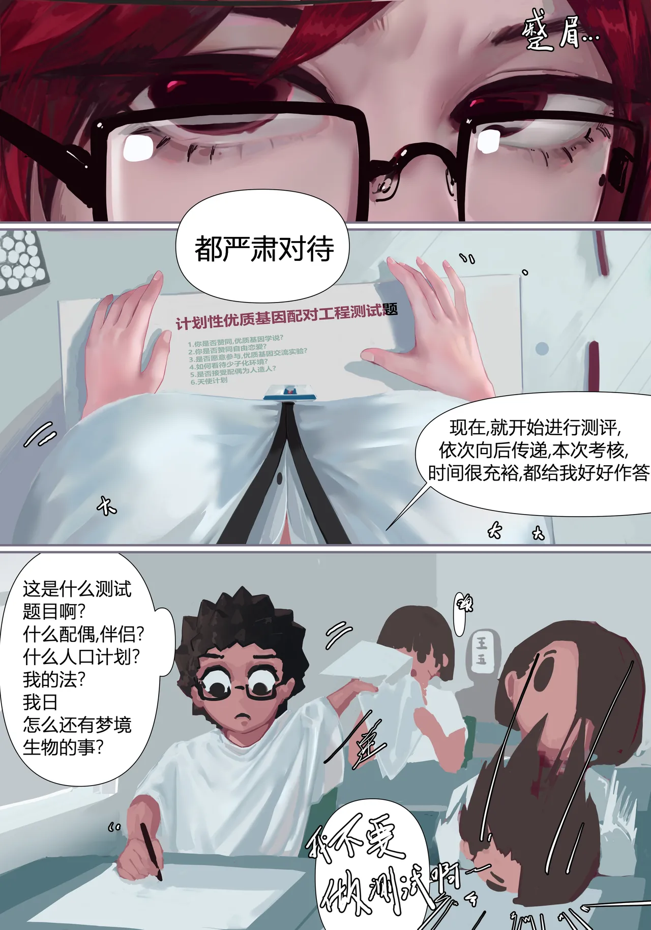 zhen page 4 full