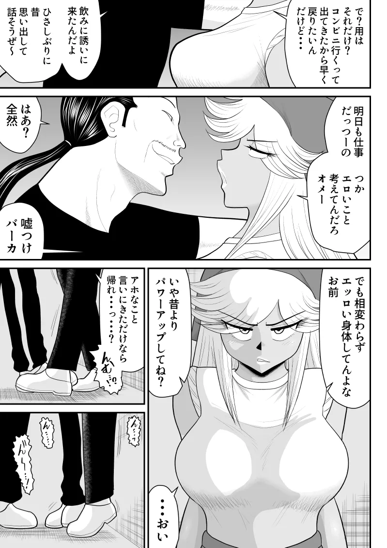 Netorāmen-ya no shiōra-san 〜 moto Yan wakadzuma netorare nikki 〜 page 10 full