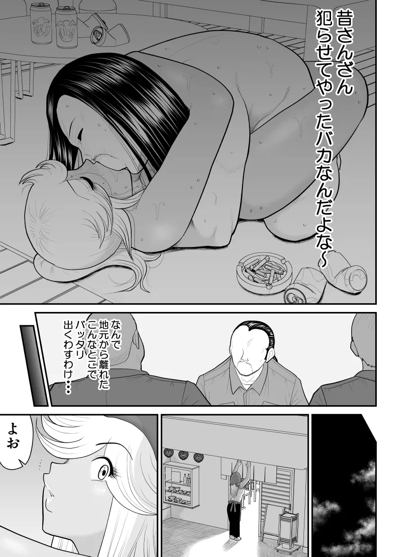 Netorāmen-ya no shiōra-san 〜 moto Yan wakadzuma netorare nikki 〜 page 8 full