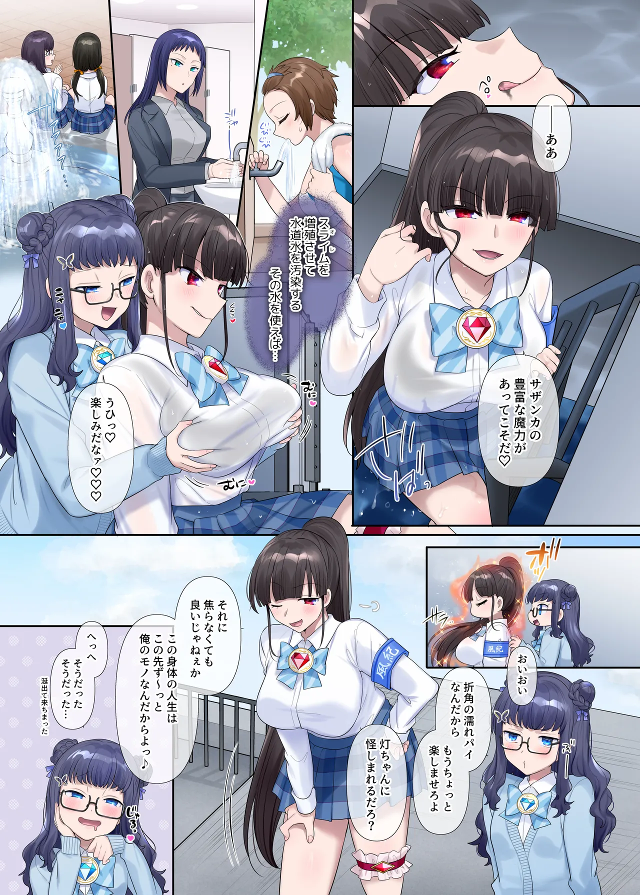 夢幻聖姫エクスファントムseason3〜全てを奪われる希望の魔法少女〜 前編 page 4 full