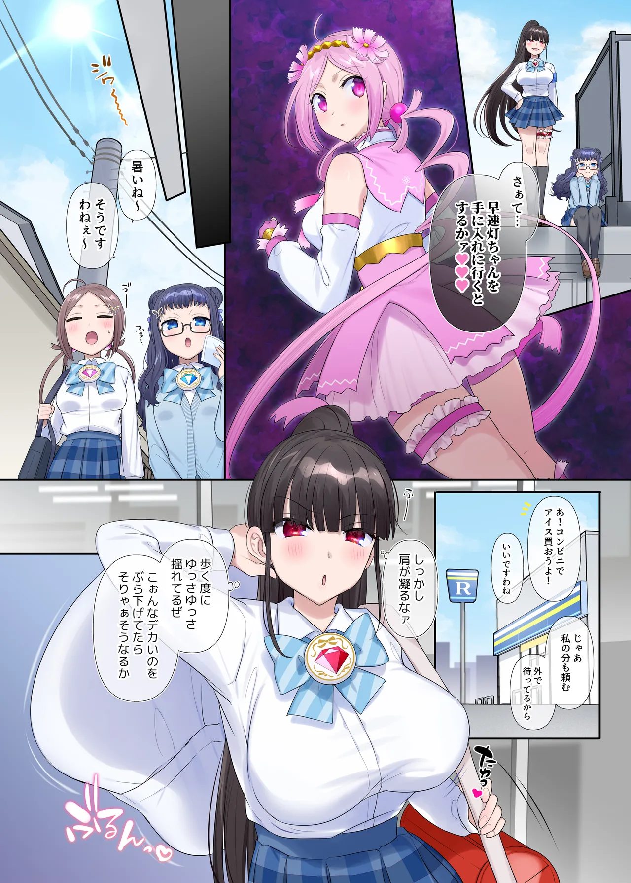 夢幻聖姫エクスファントムseason3〜全てを奪われる希望の魔法少女〜 前編 page 5 full