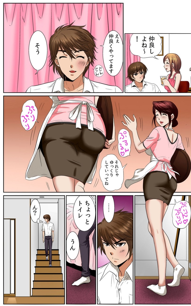 淫母プレイ 娘の彼氏で濡れる淫らなアソコ 1-11 page 6 full