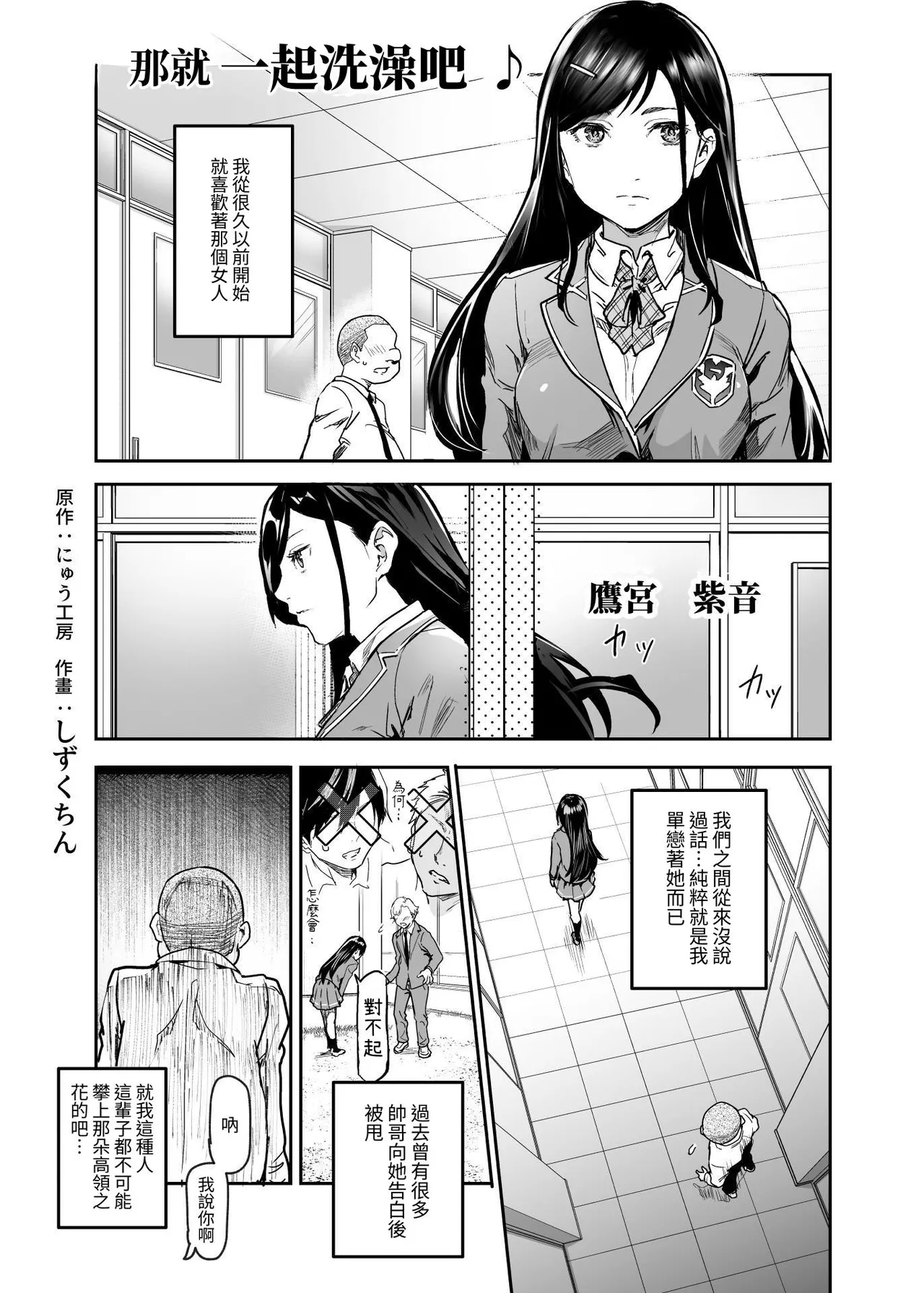 Jaa Issho ni Ofuro Hairimasho? EX ~Suki na Ko no Ie de Bangohan Tabetara Minna de Ofuro mo Hairu Koto ni Natta Ken~ page 3 full