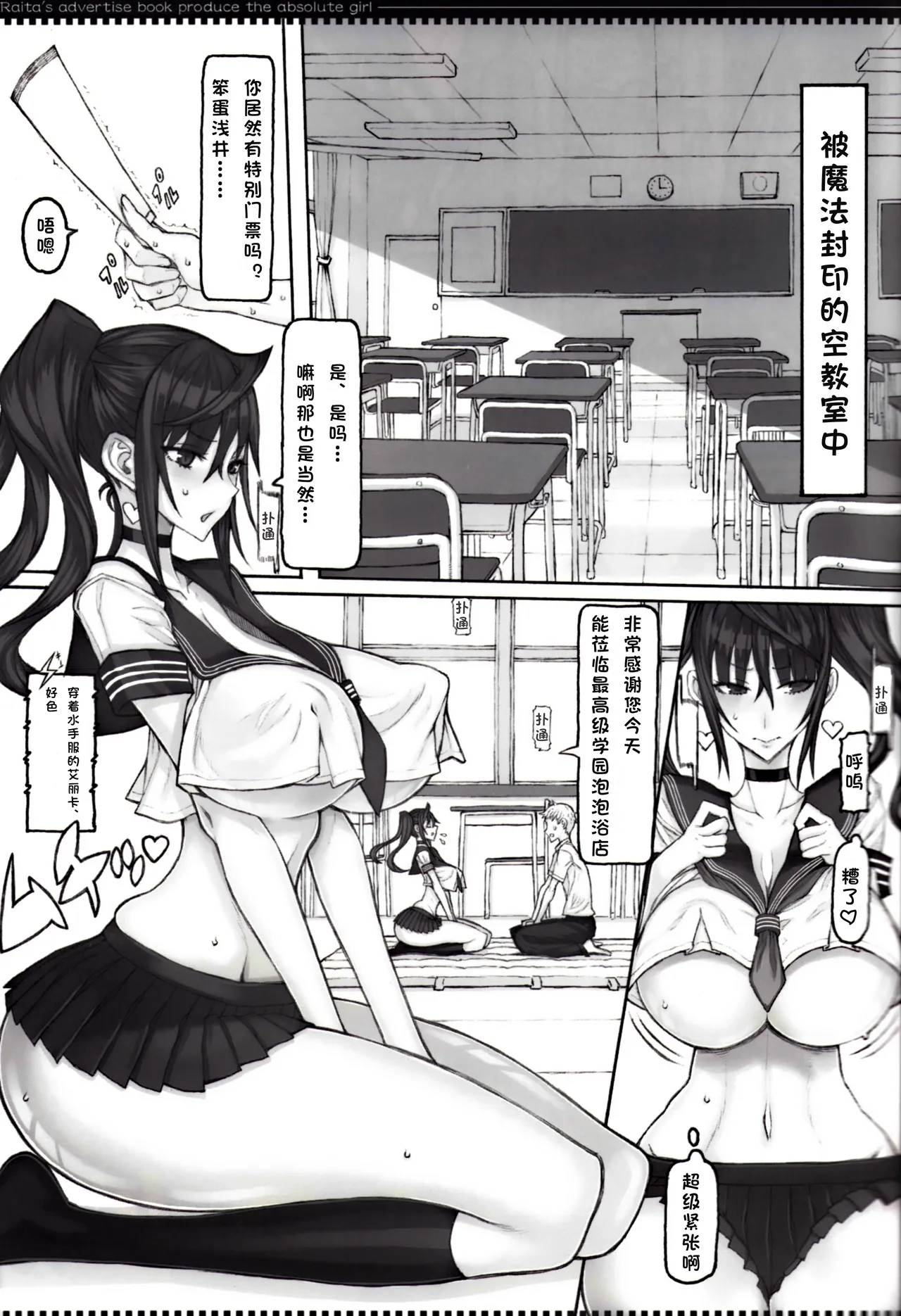 Mahou Shoujo Soushuuhen 5【Chinese】【极东魔术午睡汉化组】 page 2 full