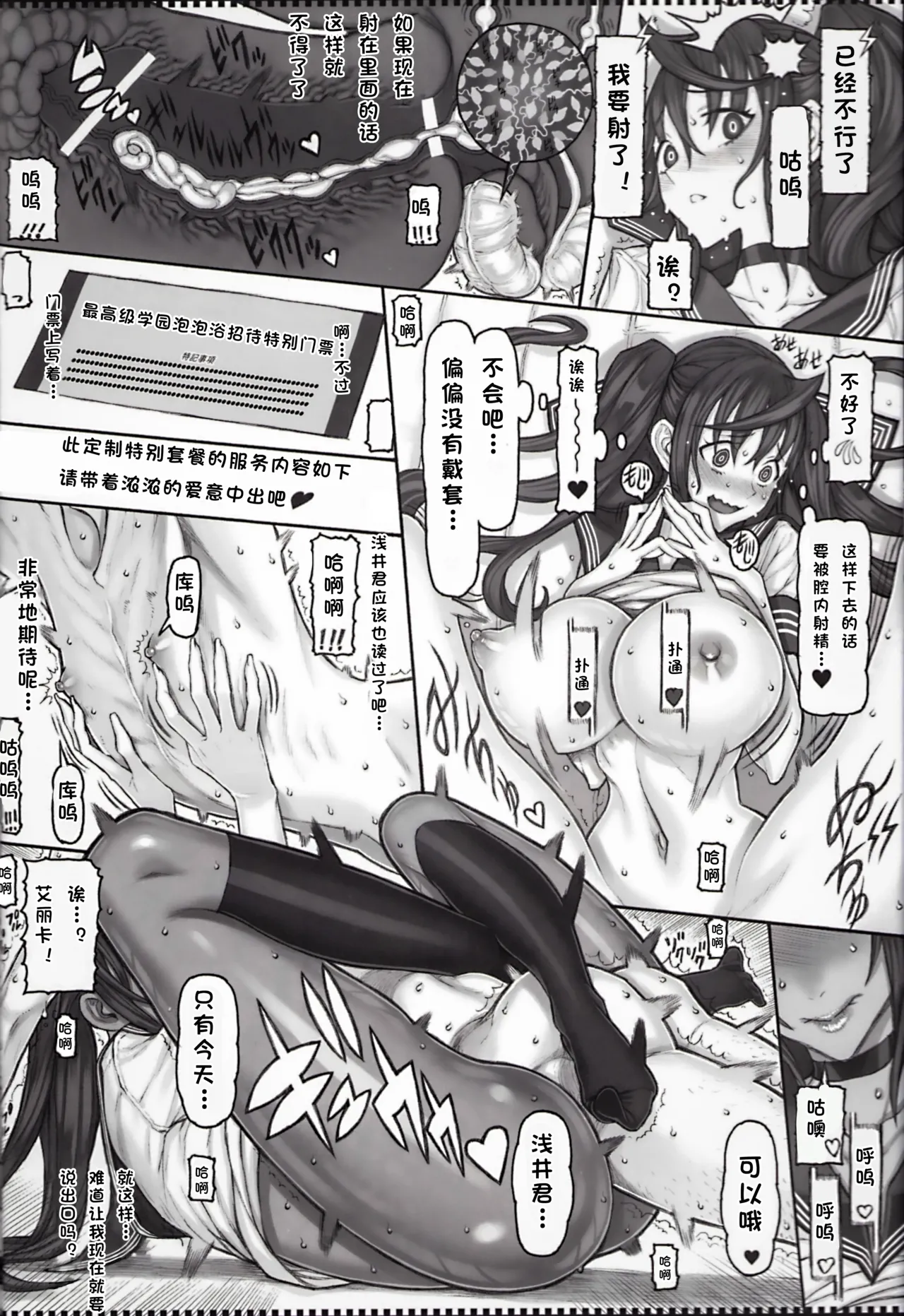 Mahou Shoujo Soushuuhen 5【Chinese】【极东魔术午睡汉化组】 page 9 full