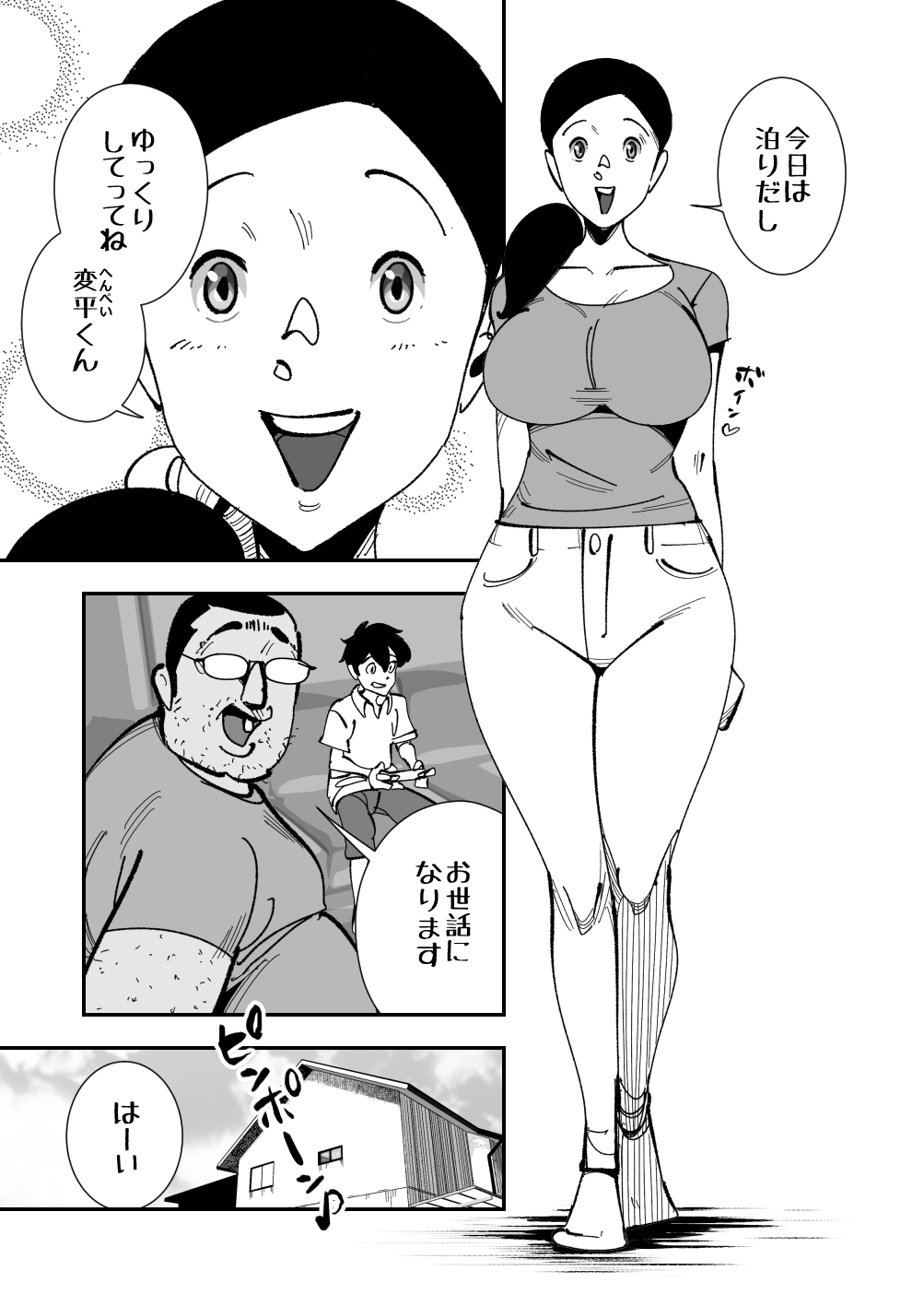 Koitsu no Kaa-chan ii Chichi Shiten na Dirudo de Mousou Paizuri Suru Sugata o Kimodebu Mushoku ni Mokugeki Sareta Kyonyuu Tsuma wa Nikubou o Kuwae Saserare Hasama Sare Buchikomarete Te Man de Ika Saresore de Shitagi ga page 2 full