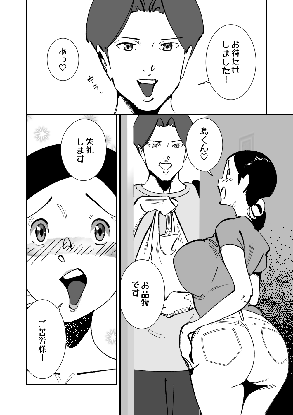 Koitsu no Kaa-chan ii Chichi Shiten na Dirudo de Mousou Paizuri Suru Sugata o Kimodebu Mushoku ni Mokugeki Sareta Kyonyuu Tsuma wa Nikubou o Kuwae Saserare Hasama Sare Buchikomarete Te Man de Ika Saresore de Shitagi ga page 3 full