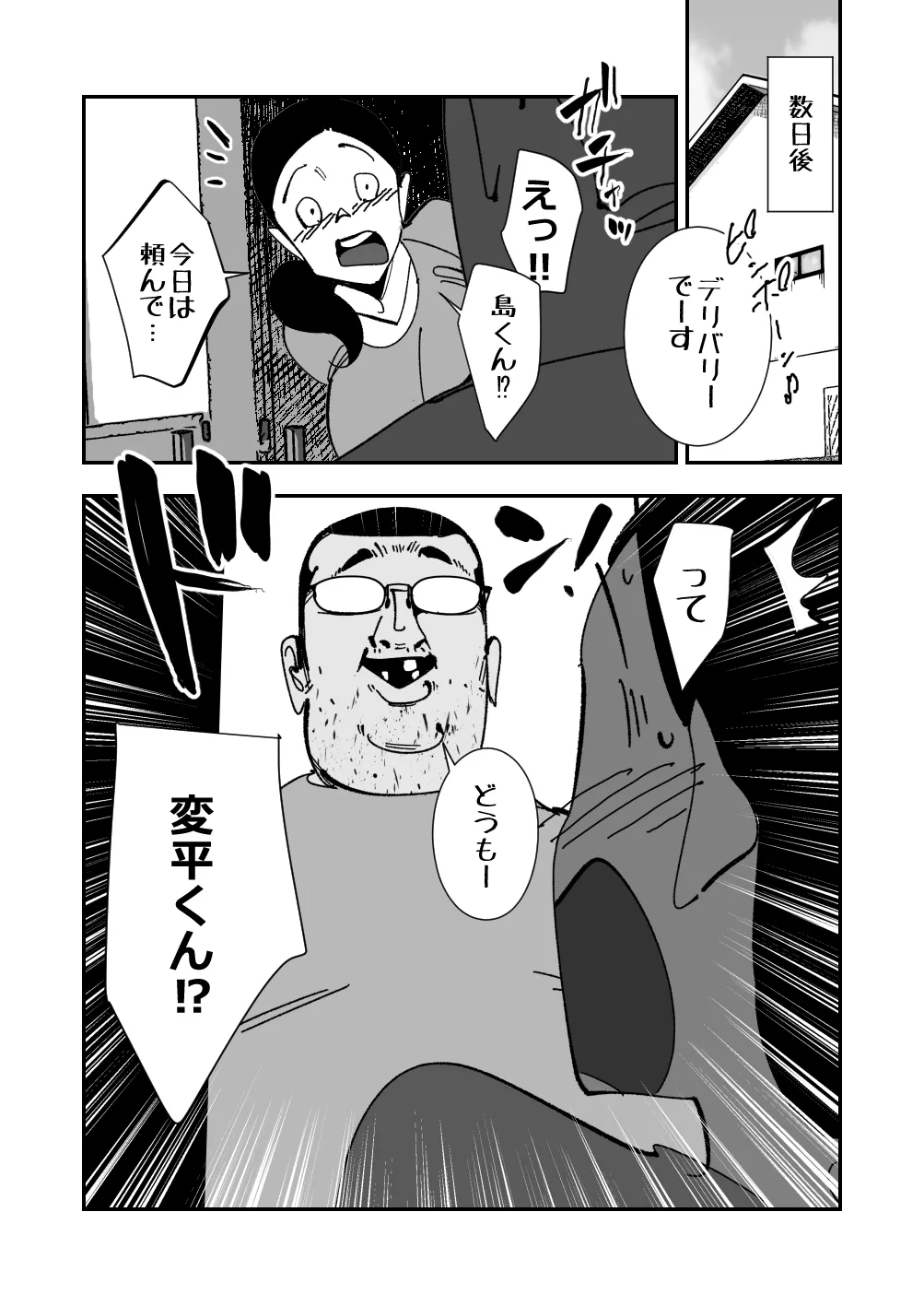 Koitsu no Kaa-chan ii Chichi Shiten na Dirudo de Mousou Paizuri Suru Sugata o Kimodebu Mushoku ni Mokugeki Sareta Kyonyuu Tsuma wa Nikubou o Kuwae Saserare Hasama Sare Buchikomarete Te Man de Ika Saresore de Shitagi ga page 7 full