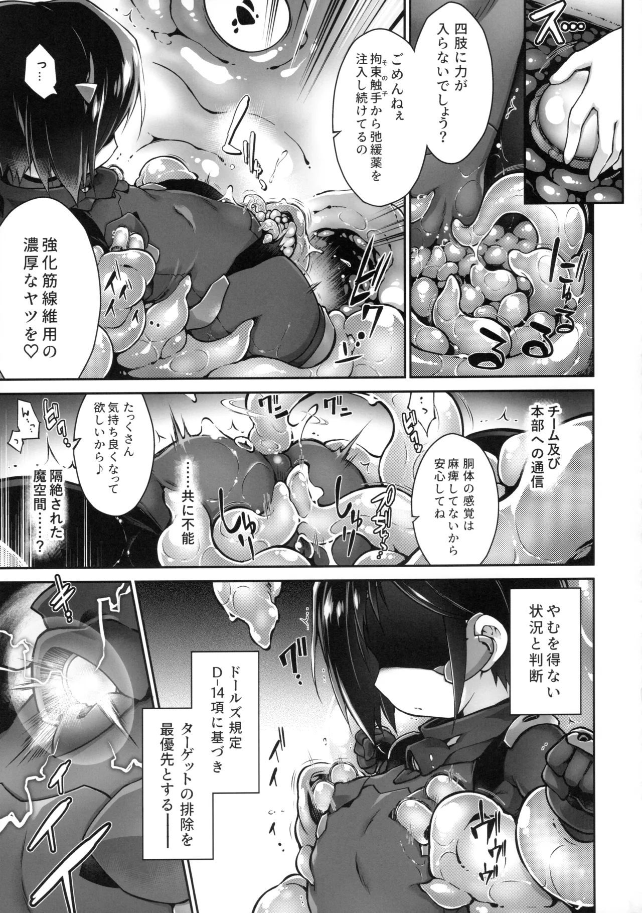 Zecchou Sange wa Minoranai page 10 full