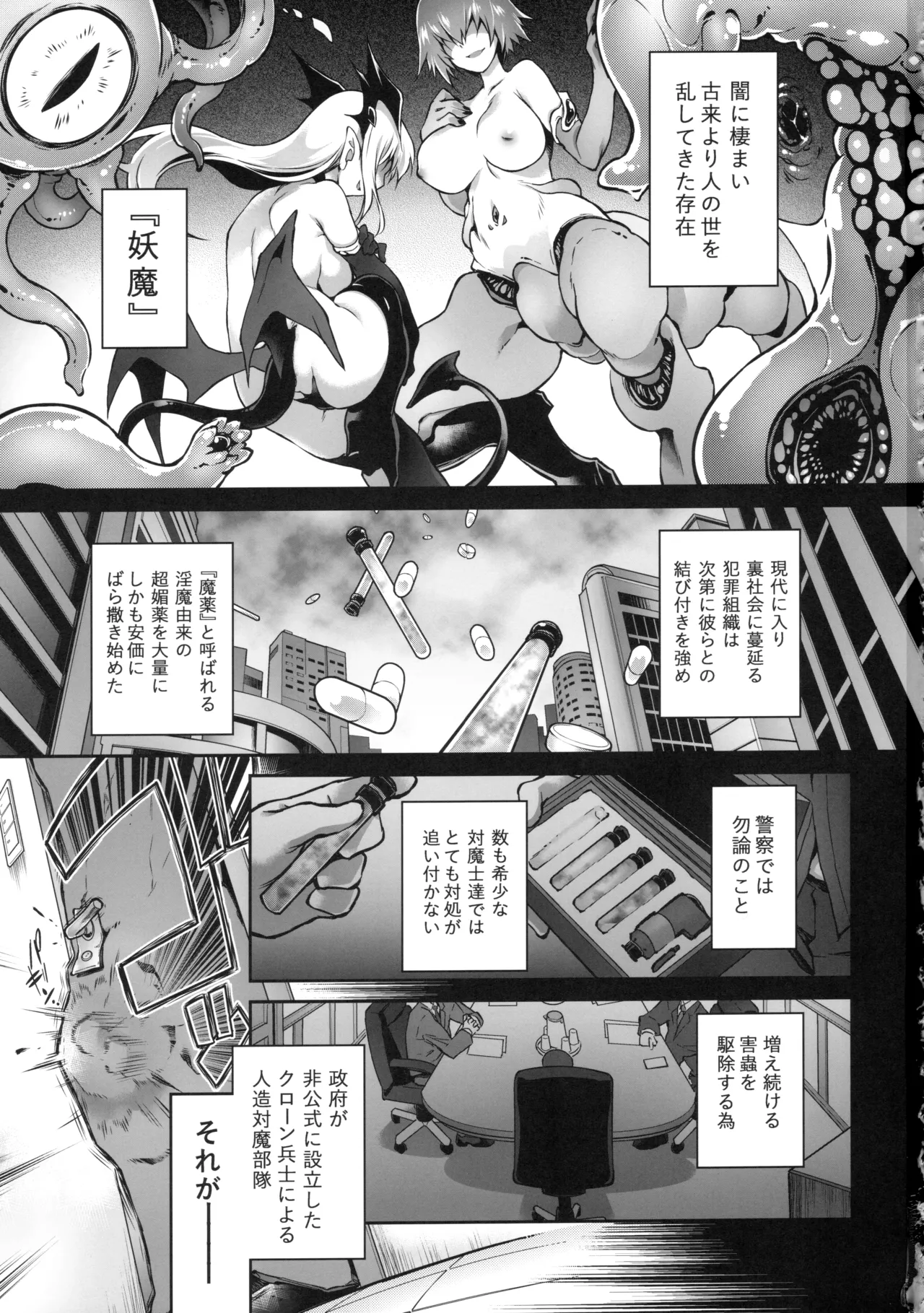 Zecchou Sange wa Minoranai page 2 full