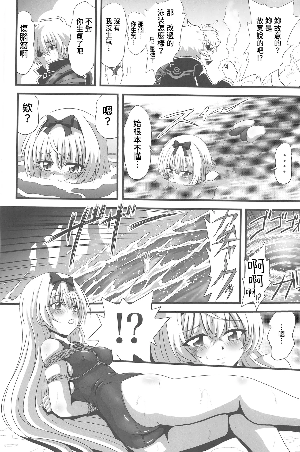 Sore Yue ni 3 page 3 full