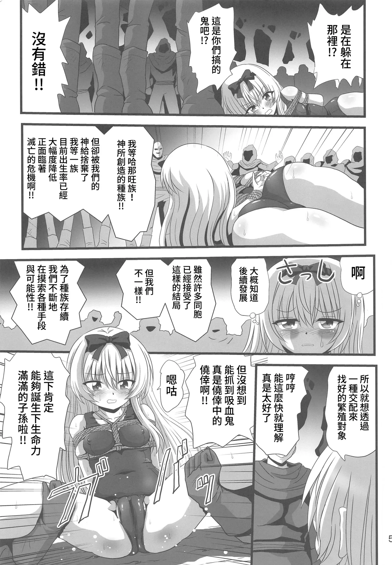 Sore Yue ni 3 page 4 full