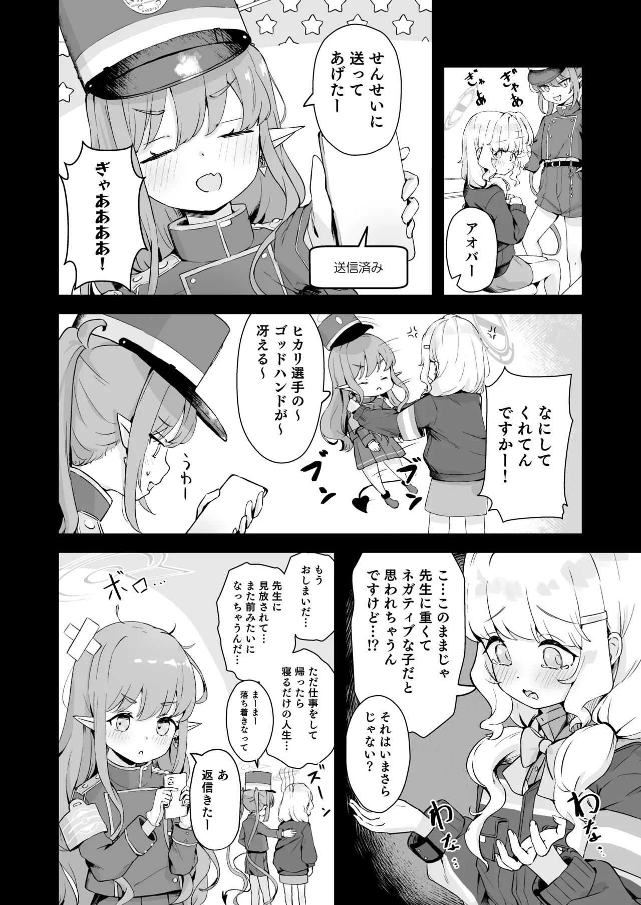 デートのあとはらぶらぶえっちなんですけどっ! page 6 full