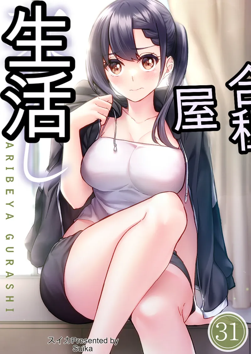 Living in a Sex Pad  31-32 page 2 full