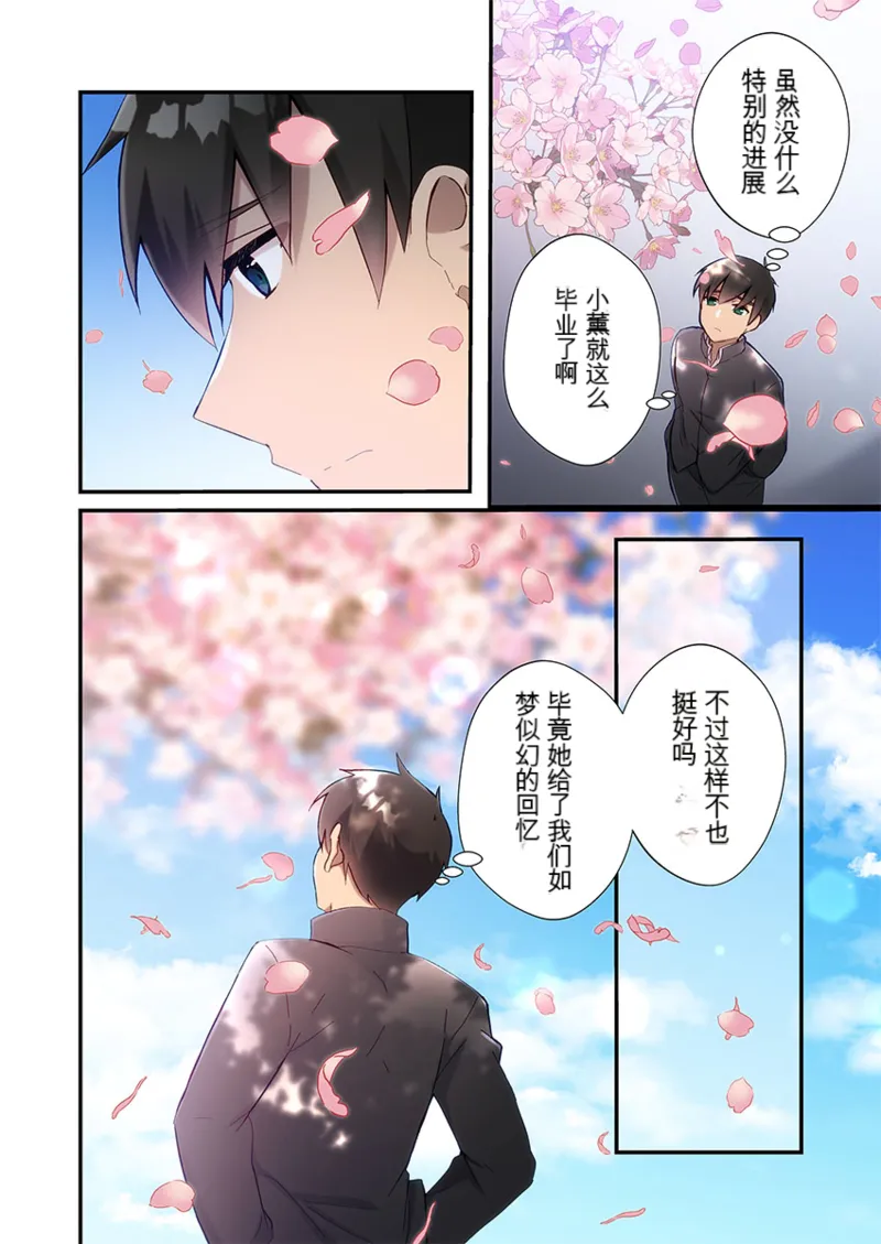 Living in a Sex Pad  31-32 page 8 full