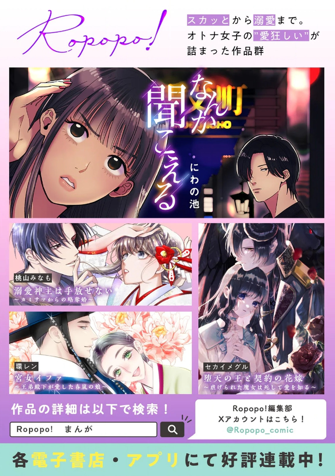 [平間ケンジ] 担任に復讐スロつもりが、逆にお仕置きされてまし。第04巻 Hentai - Raw  100