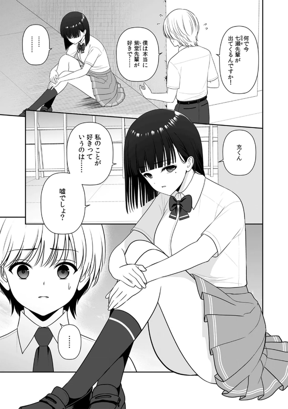 [平間ケンジ] 担任に復讐スロつもりが、逆にお仕置きされてまし。第04巻 Hentai - Raw  13