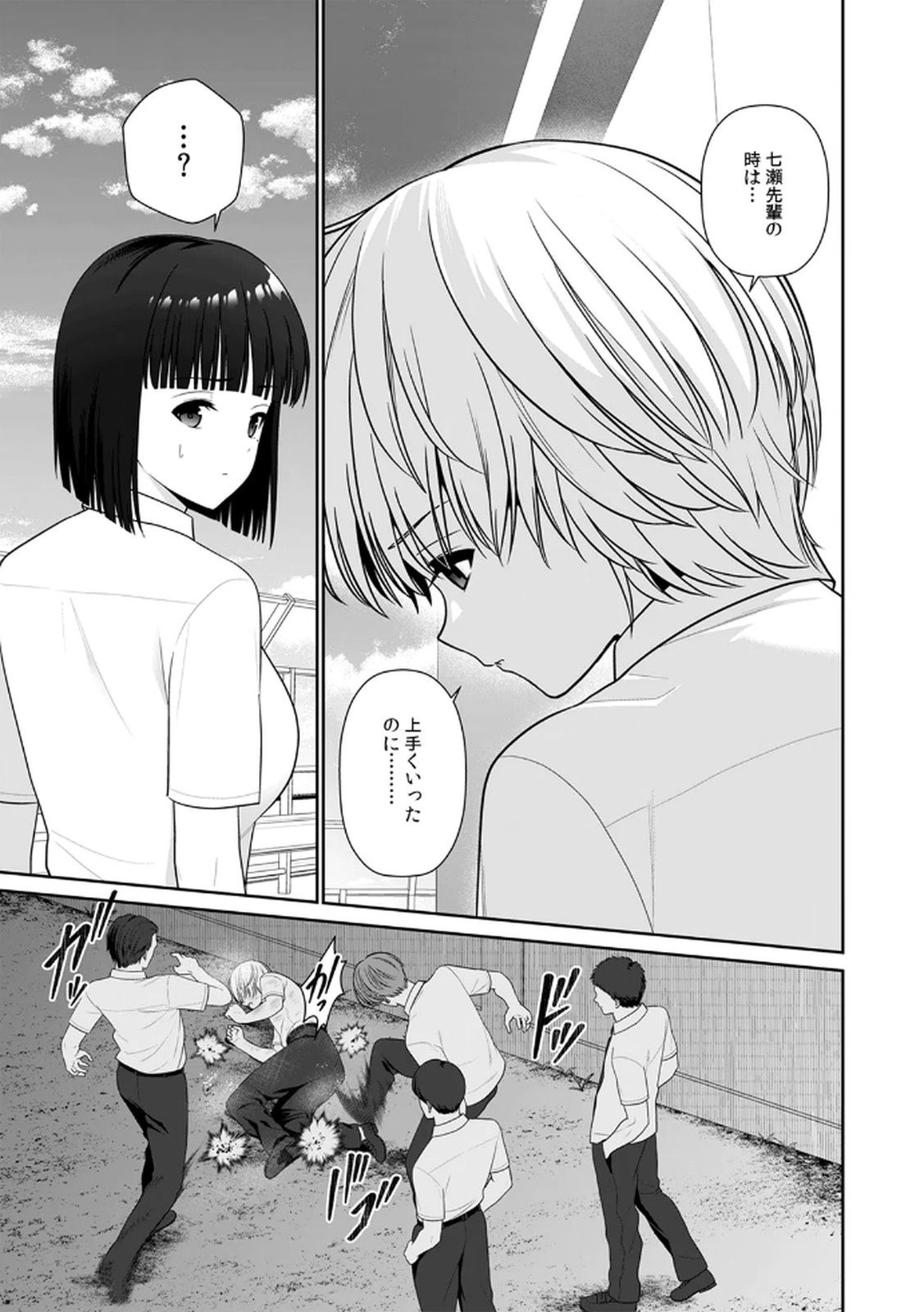 [平間ケンジ] 担任に復讐スロつもりが、逆にお仕置きされてまし。第04巻 Hentai - Raw  15