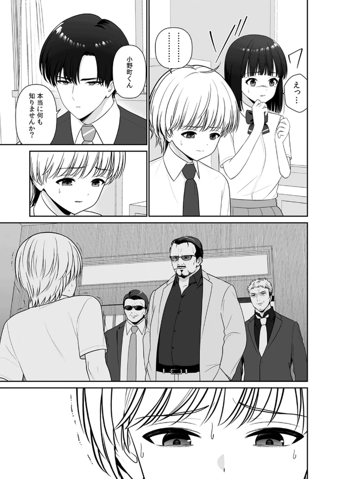 [平間ケンジ] 担任に復讐スロつもりが、逆にお仕置きされてまし。第04巻 Hentai - Raw  25