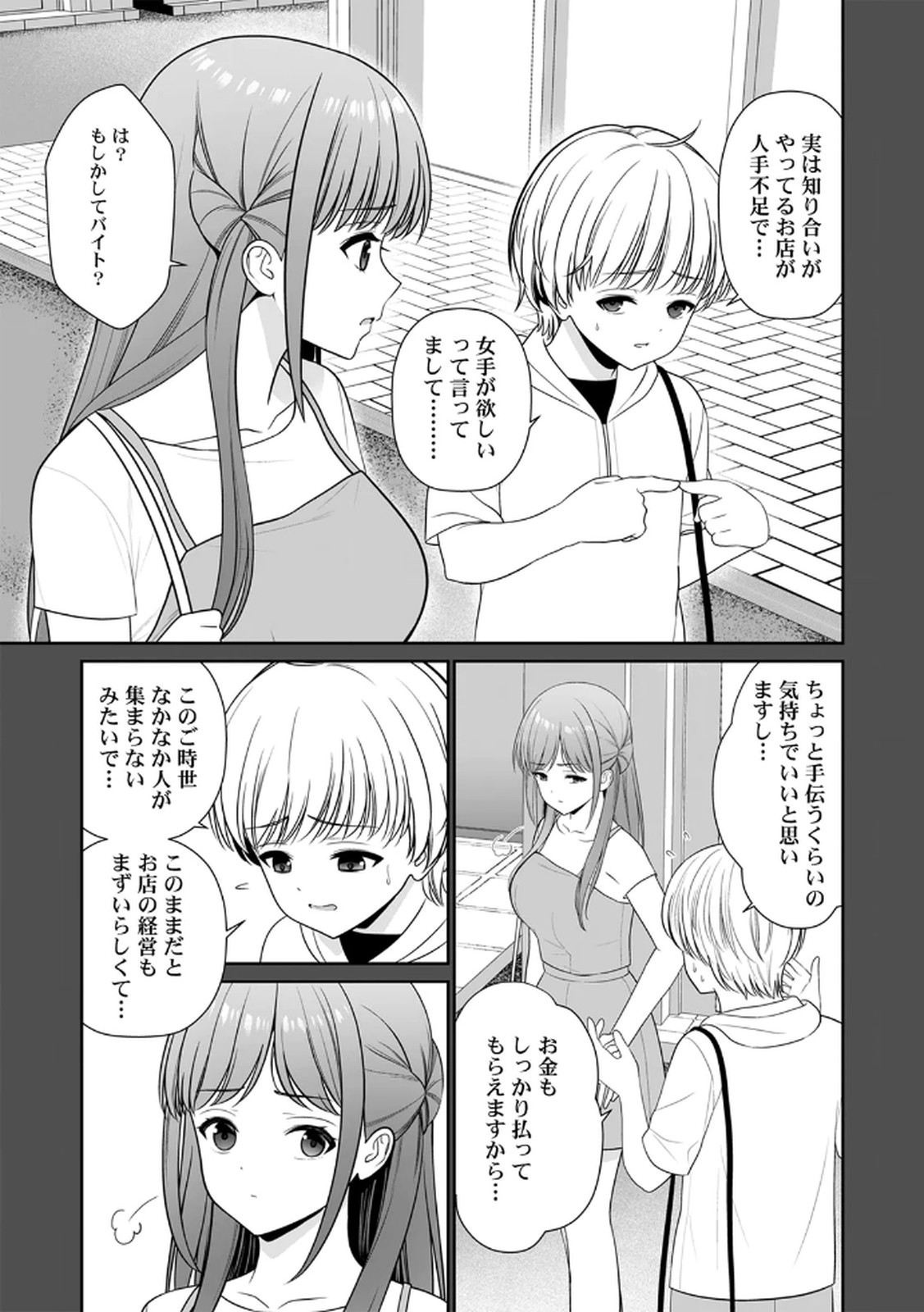 [平間ケンジ] 担任に復讐スロつもりが、逆にお仕置きされてまし。第04巻 Hentai - Raw  29