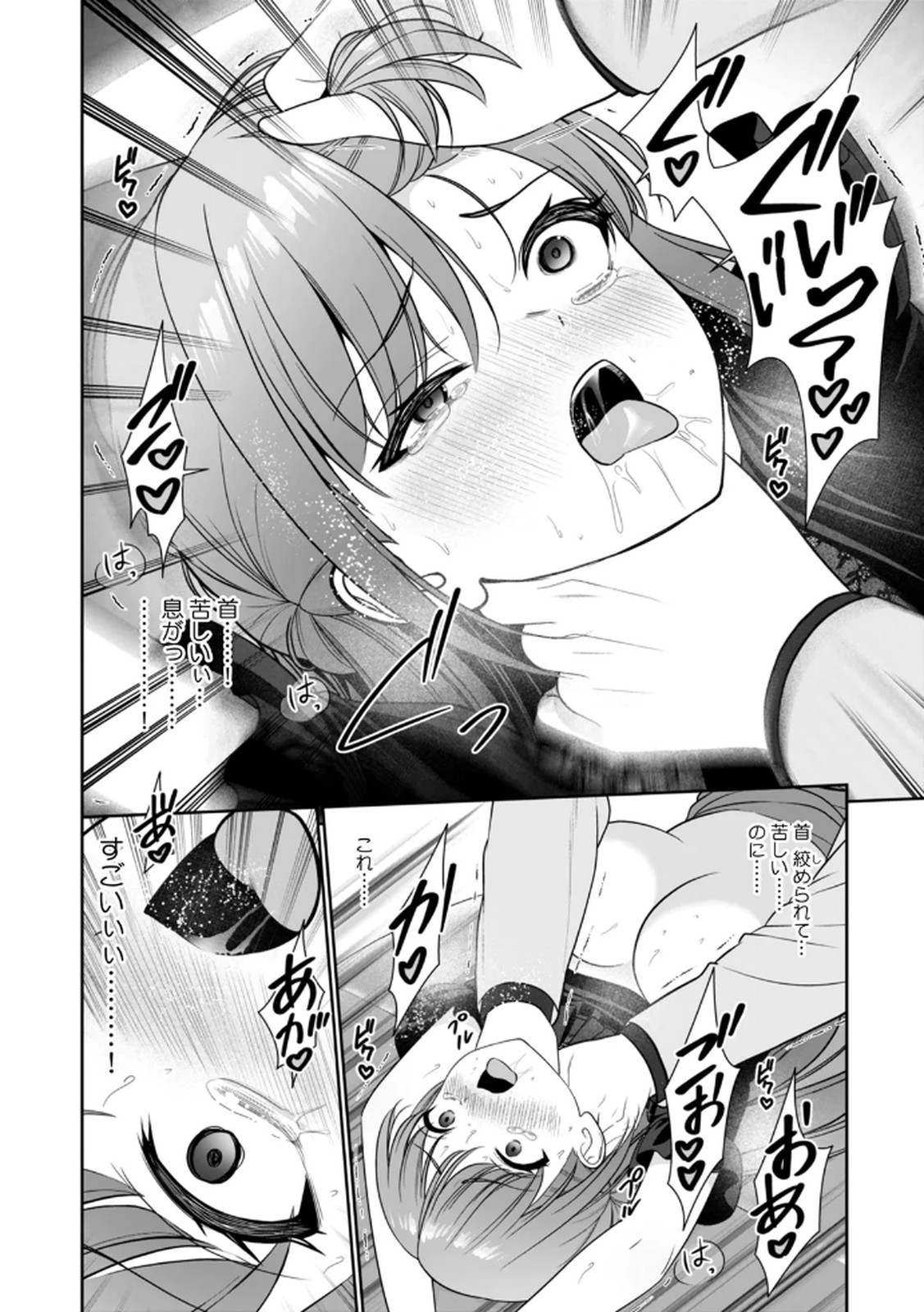 [平間ケンジ] 担任に復讐スロつもりが、逆にお仕置きされてまし。第04巻 Hentai - Raw  38