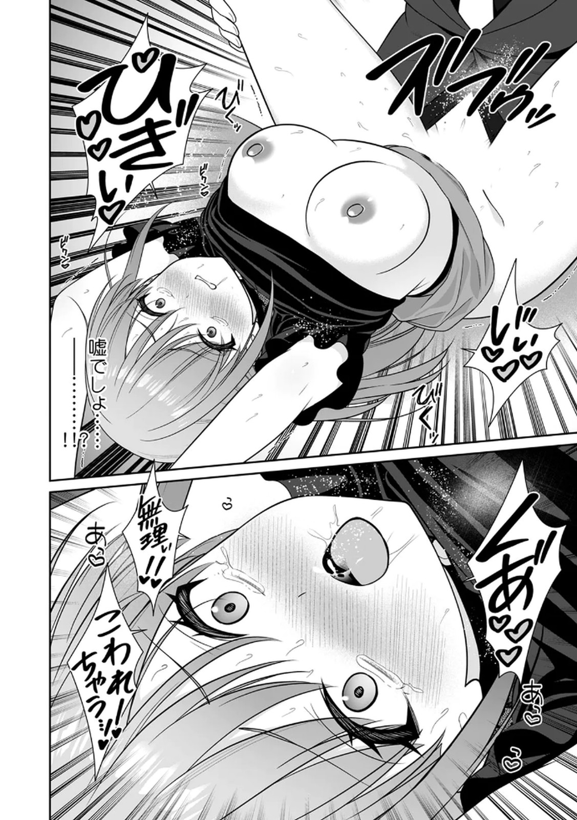 [平間ケンジ] 担任に復讐スロつもりが、逆にお仕置きされてまし。第04巻 Hentai - Raw  42