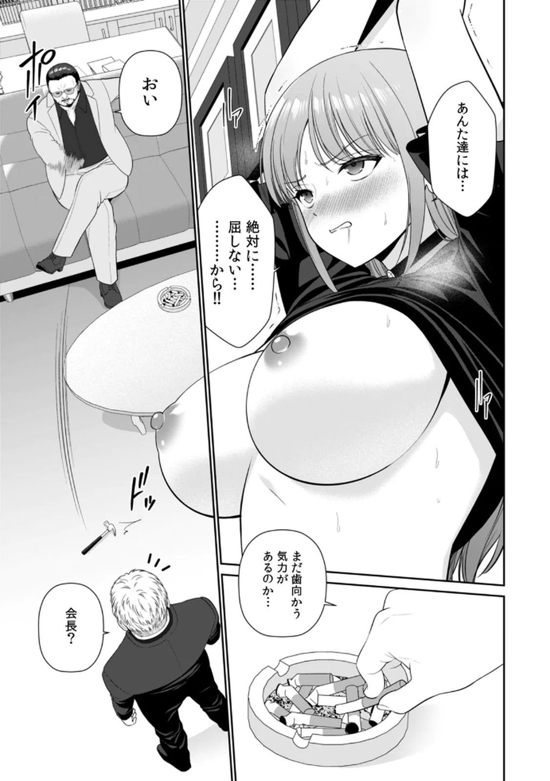 [平間ケンジ] 担任に復讐スロつもりが、逆にお仕置きされてまし。第04巻 Hentai - Raw  49