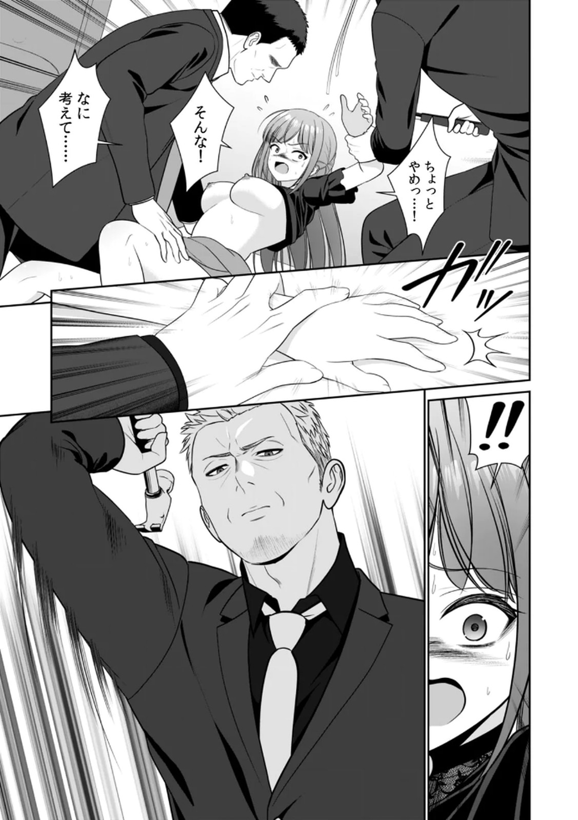 [平間ケンジ] 担任に復讐スロつもりが、逆にお仕置きされてまし。第04巻 Hentai - Raw  51