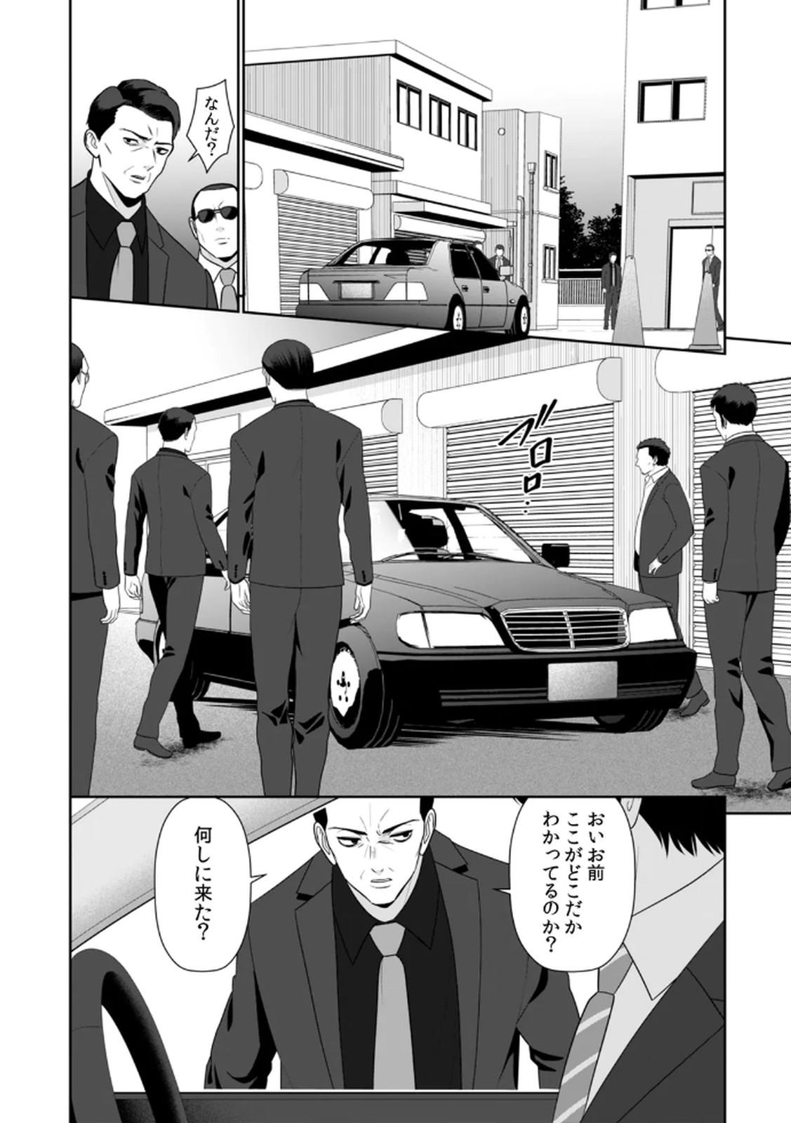 [平間ケンジ] 担任に復讐スロつもりが、逆にお仕置きされてまし。第04巻 Hentai - Raw  52