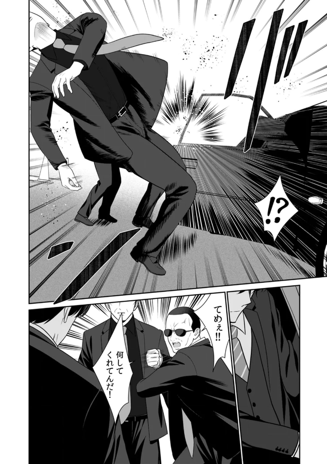 [平間ケンジ] 担任に復讐スロつもりが、逆にお仕置きされてまし。第04巻 Hentai - Raw  54
