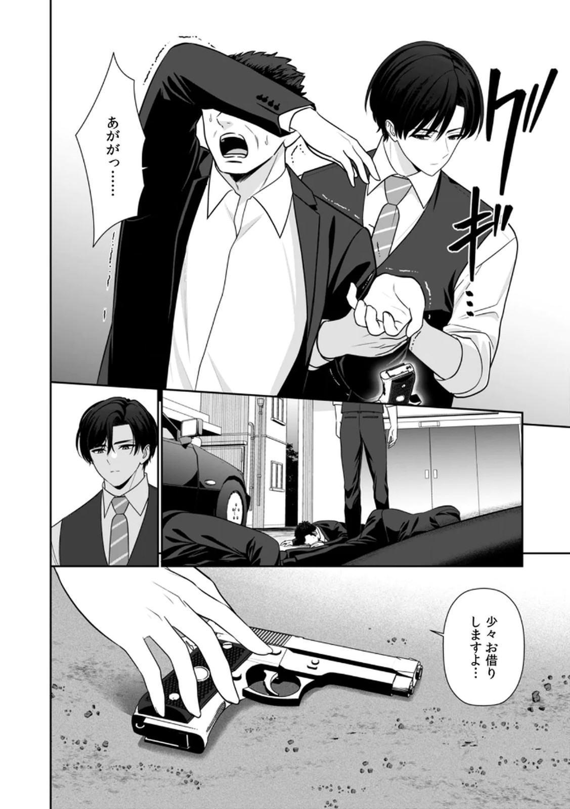 [平間ケンジ] 担任に復讐スロつもりが、逆にお仕置きされてまし。第04巻 Hentai - Raw  56