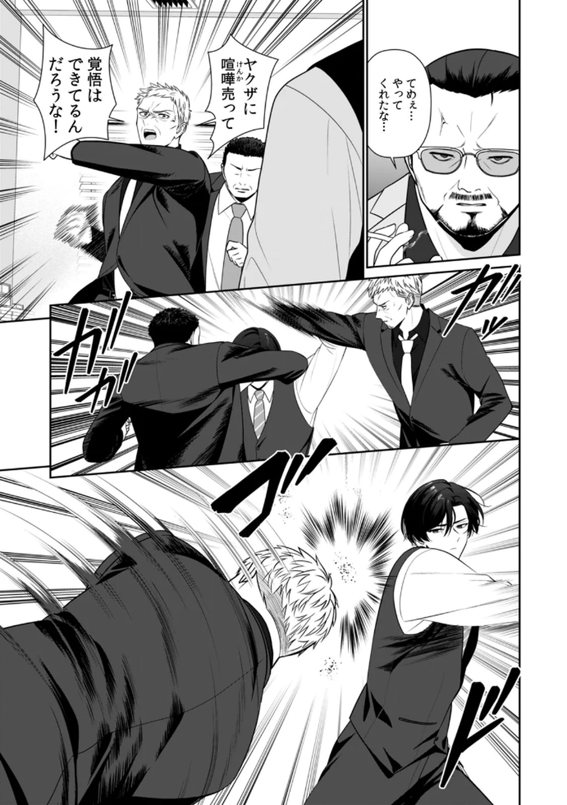[平間ケンジ] 担任に復讐スロつもりが、逆にお仕置きされてまし。第04巻 Hentai - Raw  59