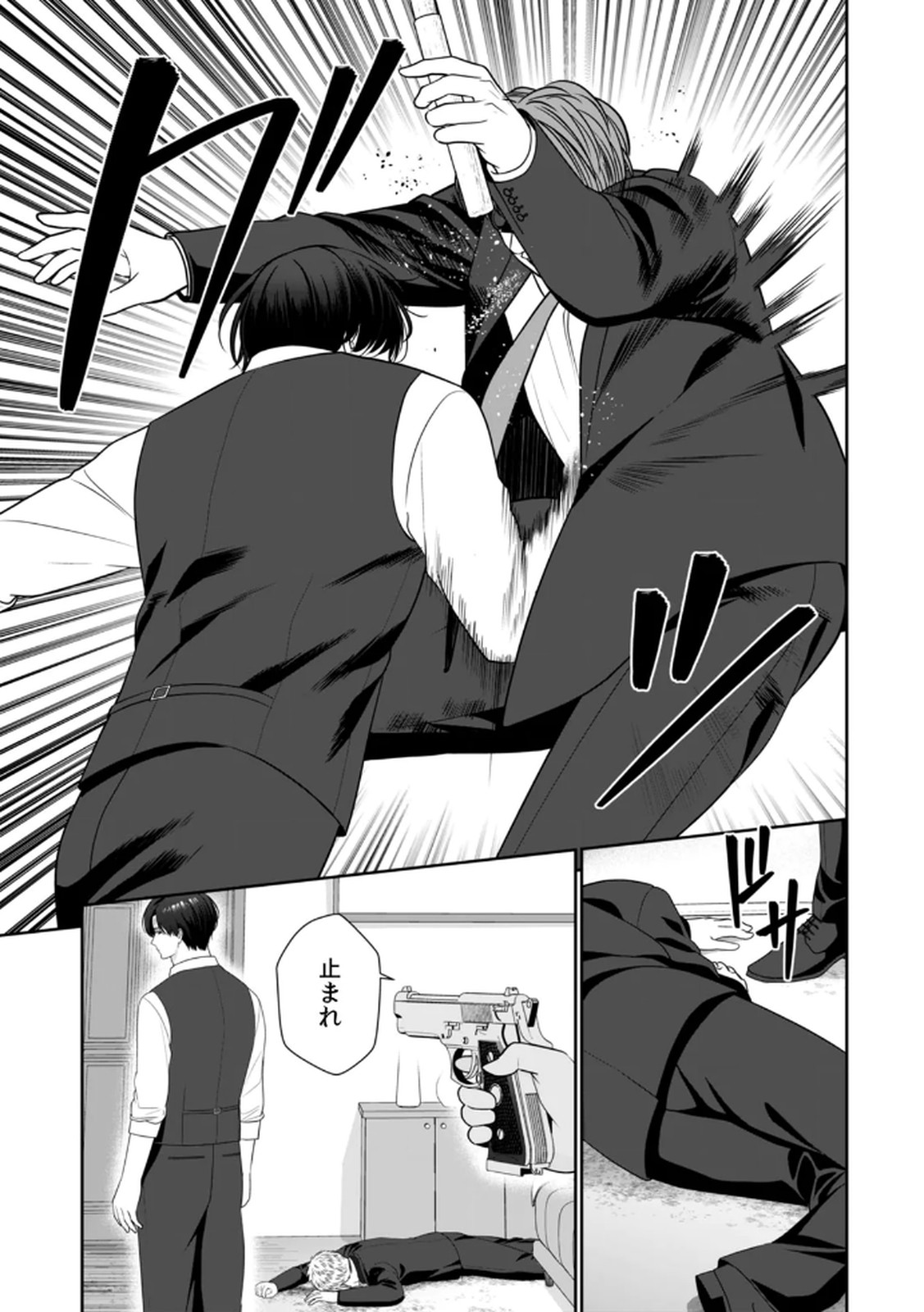 [平間ケンジ] 担任に復讐スロつもりが、逆にお仕置きされてまし。第04巻 Hentai - Raw  61
